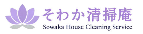 そわか清掃庵